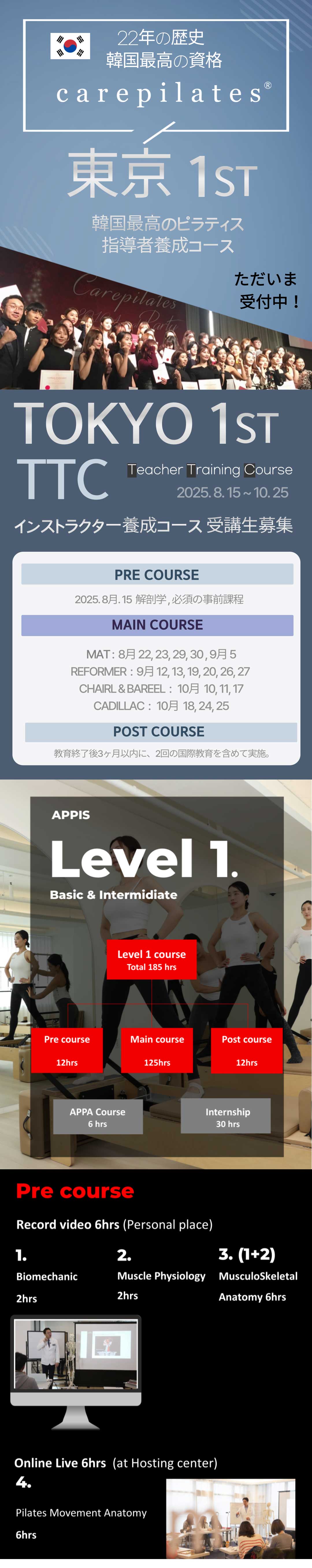 carepilates ttc intro01