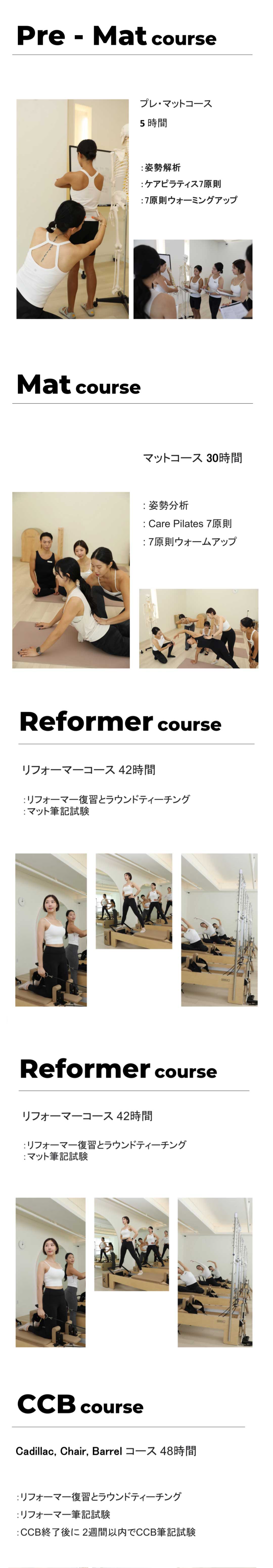 carepilates ttc intro02
