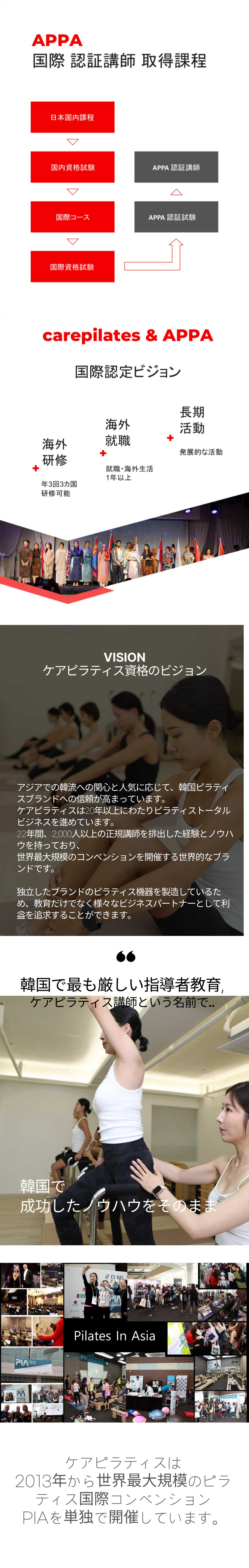 carepilates ttc intro04