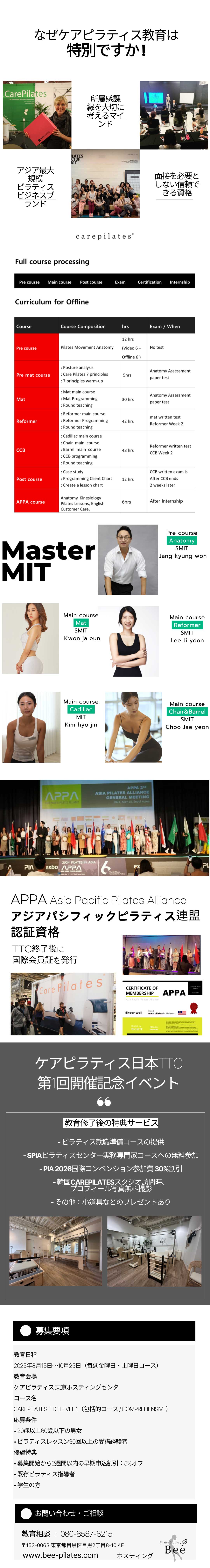 carepilates ttc intro05